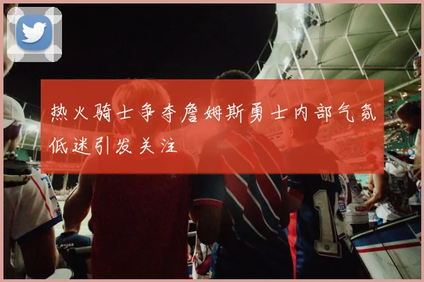 曼联新援表现引发热议阿莫林中场重组策略深度解析