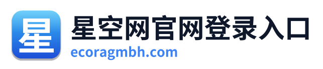 星空网官网登录入口 Logo
